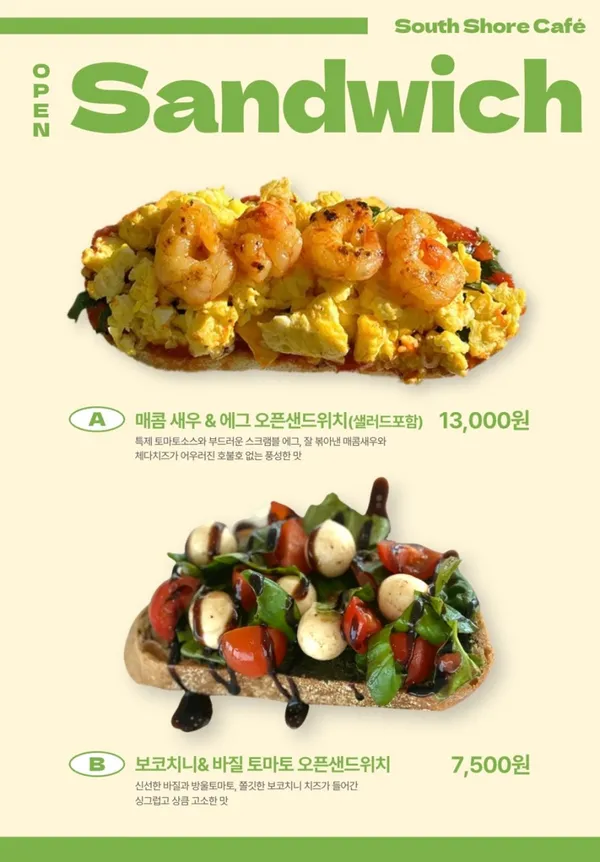 사우스쇼어 사진 5