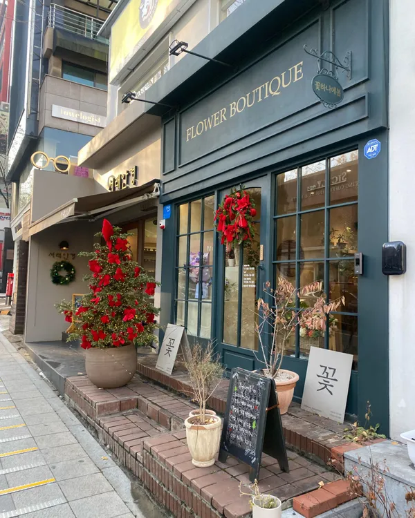 서래마을카페거리