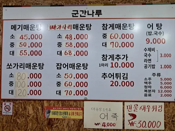 군간나루 사진 3