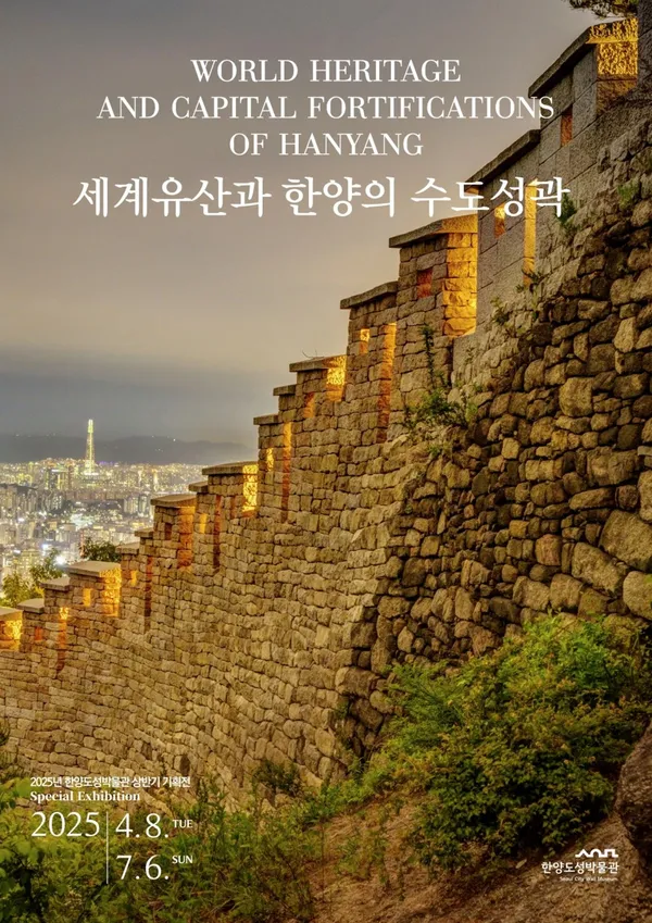 한양도성박물관 사진 2