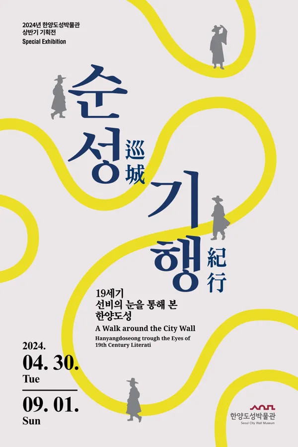 한양도성박물관 사진 4