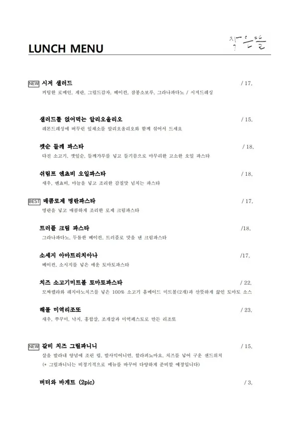 작은뜰 사진 2
