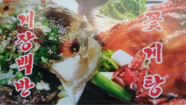 전주다복게장 사진 3