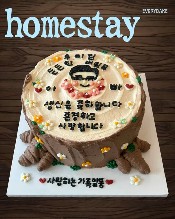 에브리데이크 사진 3