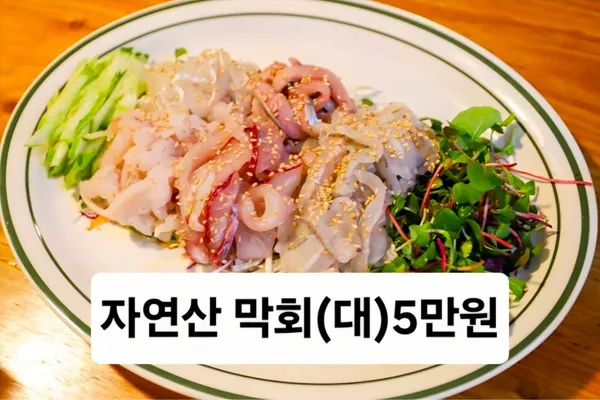 복돈이 막회 물회 육회 해산물 역삼본점 사진 4