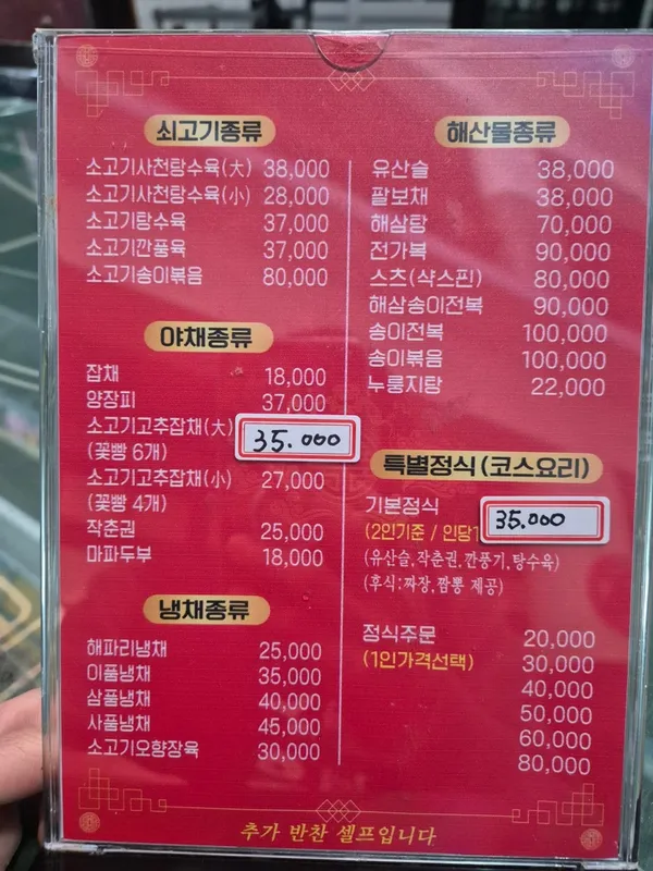 빈해원 사진 4