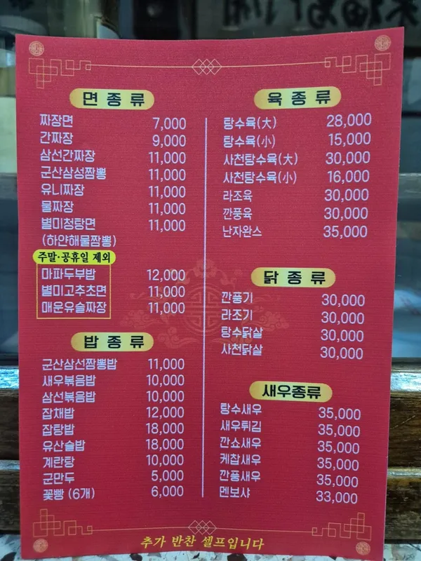 빈해원 사진 5