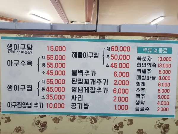 가원밥상 사진 3