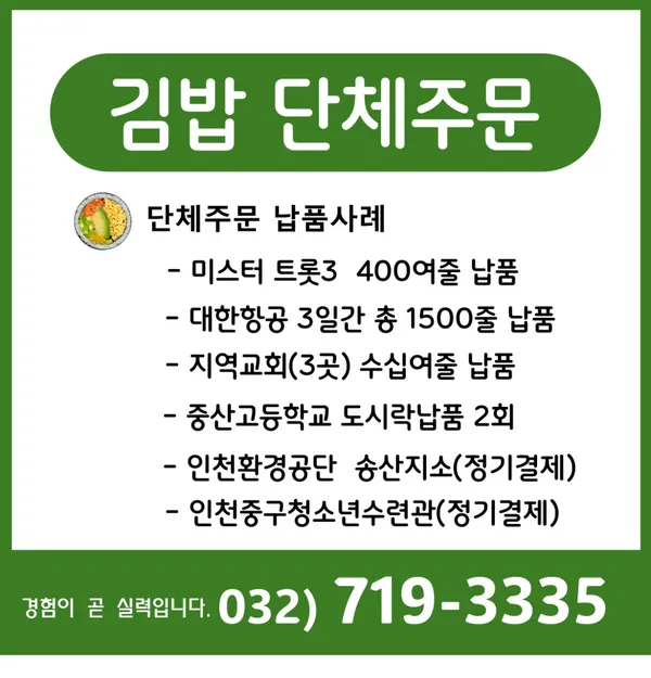 삼청당 하늘도시점 사진 2