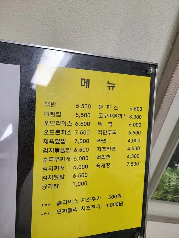 서울특별시교육청 남산도서관구내식당 사진 2