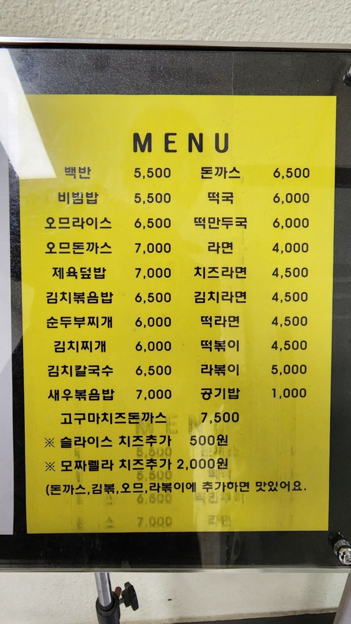 서울특별시교육청 남산도서관구내식당 사진 3