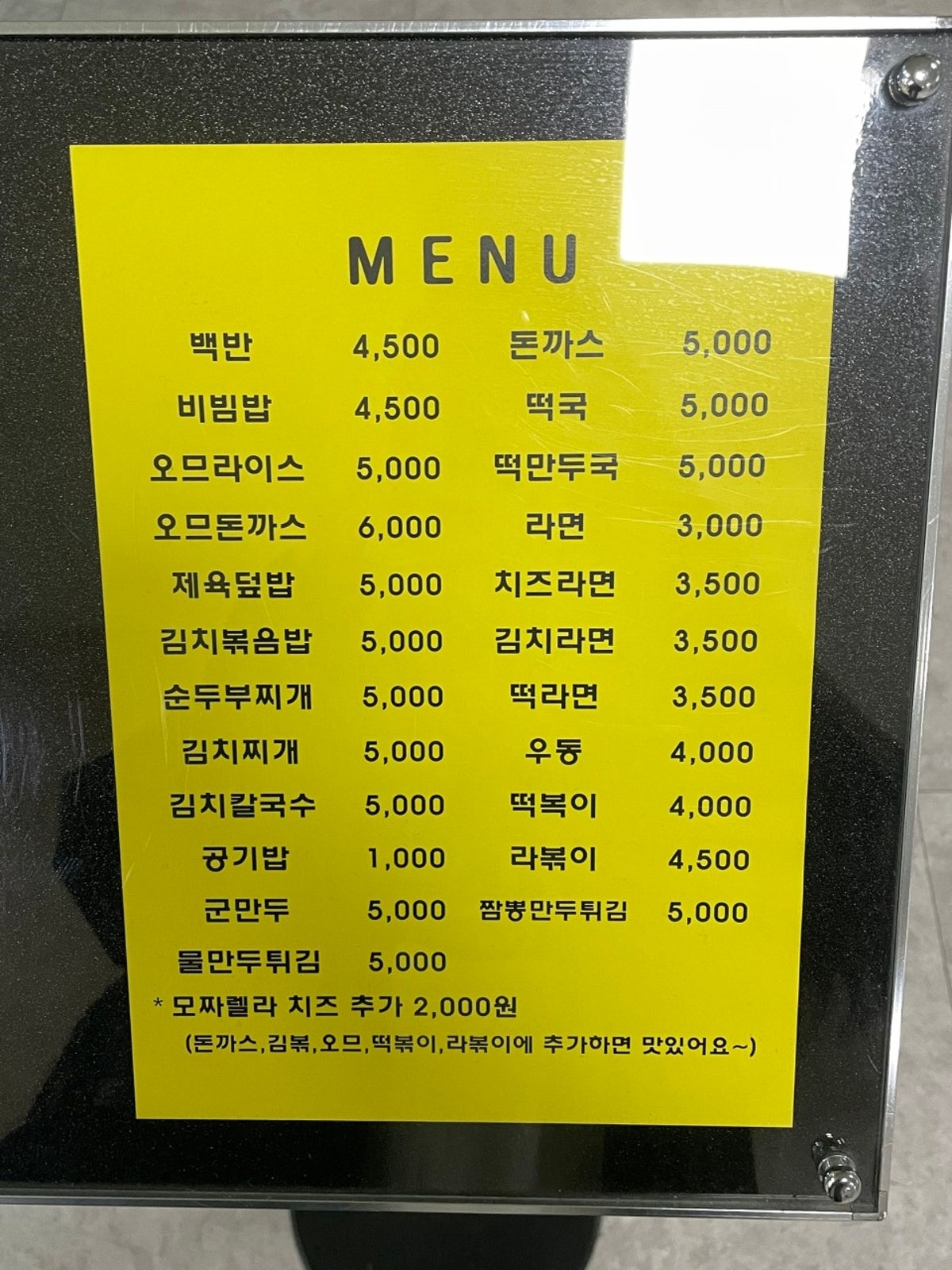 서울특별시교육청 남산도서관구내식당 사진 4