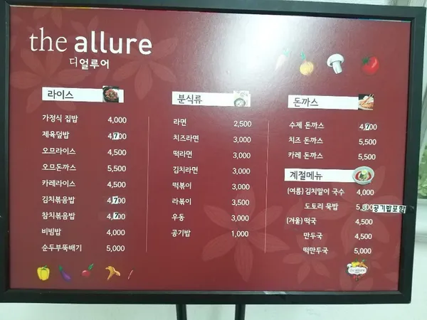 서울특별시교육청 남산도서관구내식당 사진 5