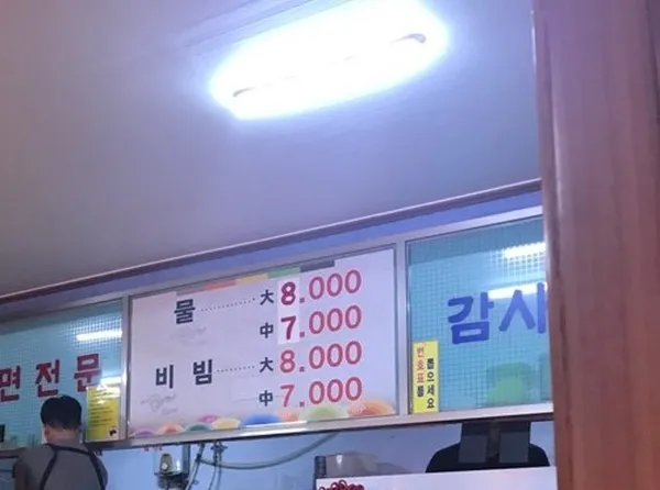 유촌칡냉면 사진 5