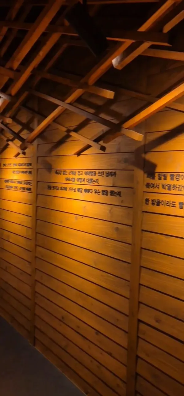 주정공장수용소 4.3역사관