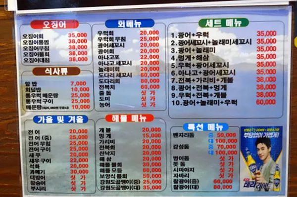 오징어세상 본점 사진 3