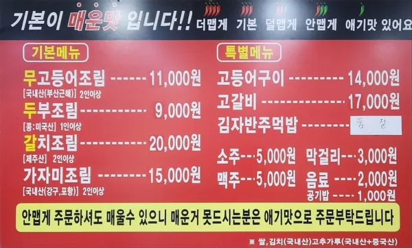 양덕조림 사진 2