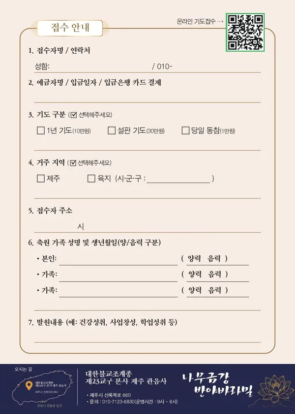 관음사 사진 2