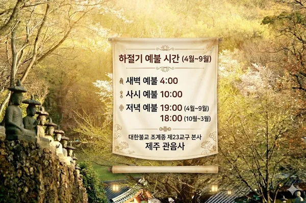 관음사 사진 4