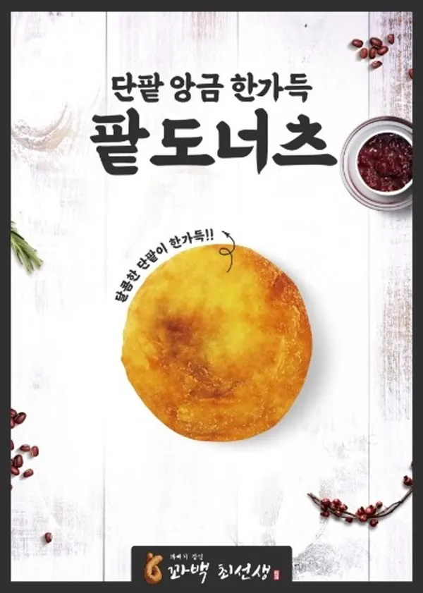 꽈백최선생 노원점 사진 3