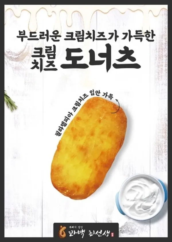 꽈백최선생 노원점 사진 5