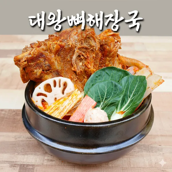 조선솥뚜껑감자탕 사진 3