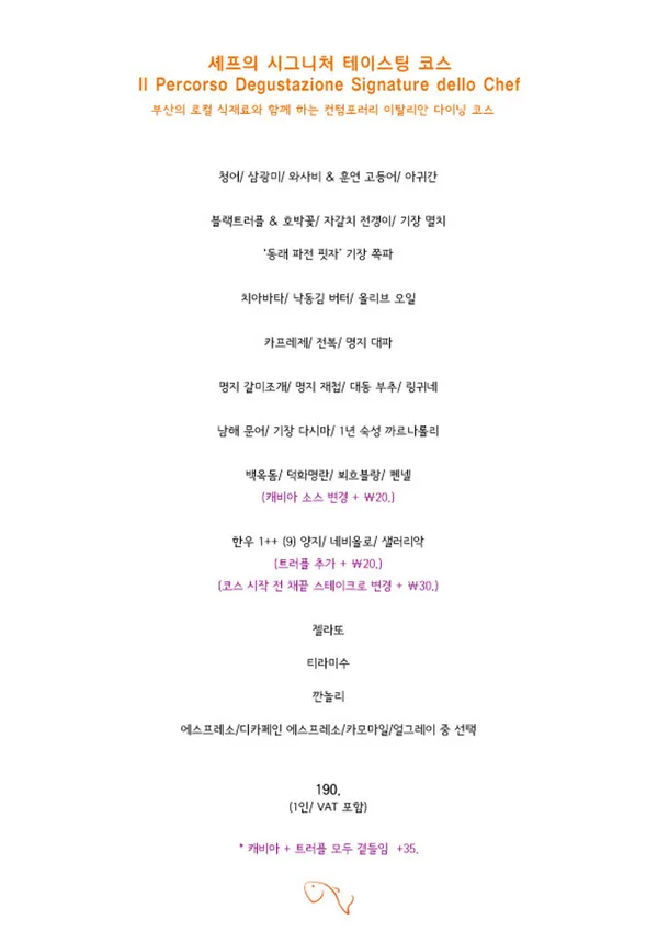 오스테리아 어부 사진 2