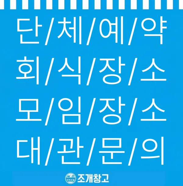 왕십리조개창고 사진 5