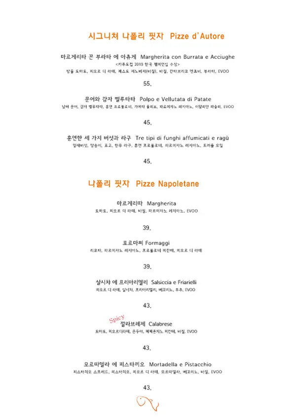 오스테리아 어부 사진 4