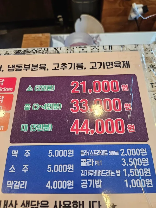 고수찜닭단국대점 사진 5