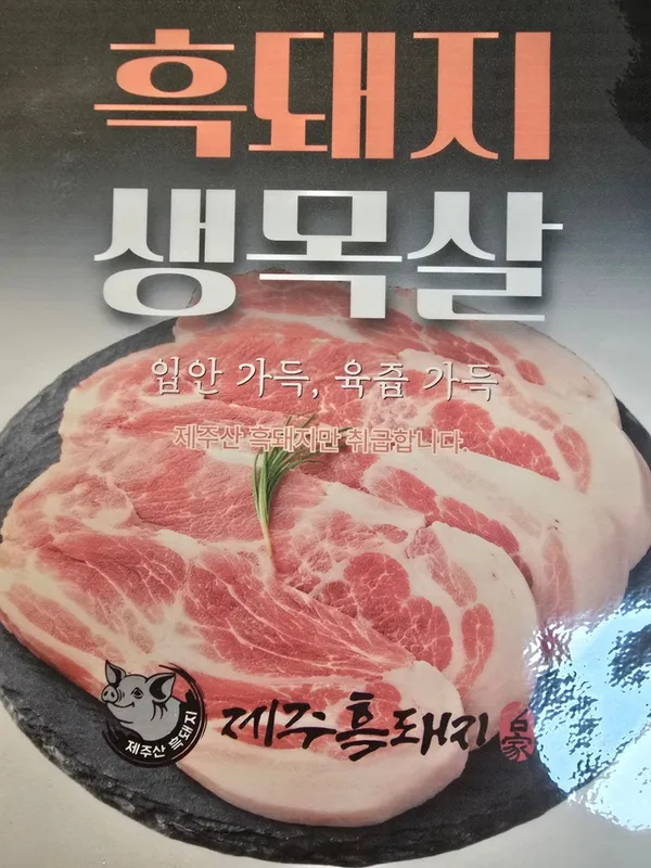착한고기 착한막창 경주점 사진 3