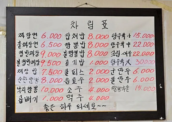 동삼동불짬뽕 사진 2