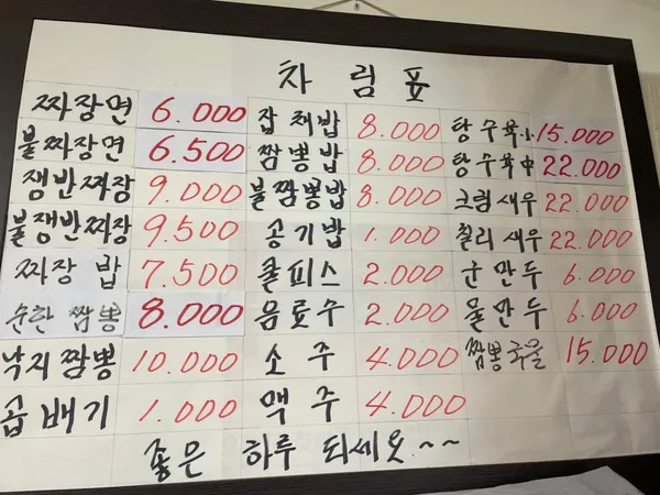 동삼동불짬뽕 사진 3
