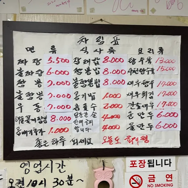 동삼동불짬뽕 사진 5