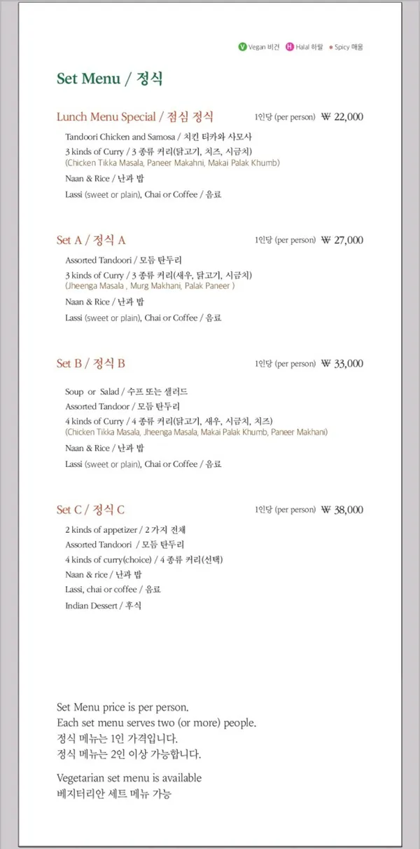 마살라 사진 2