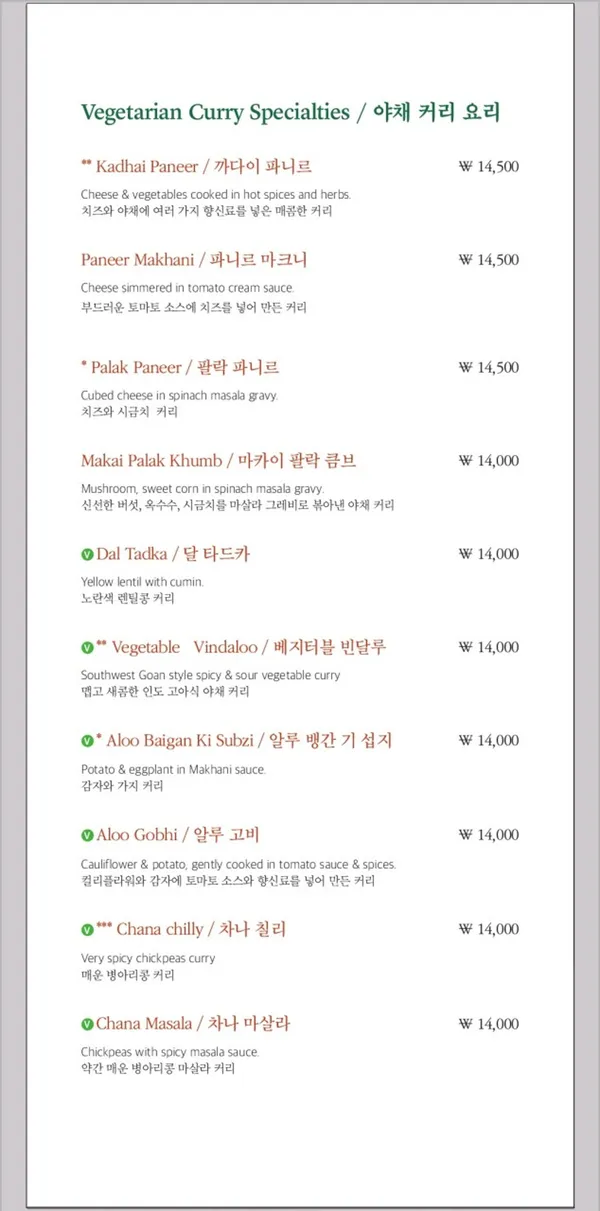 마살라 사진 3