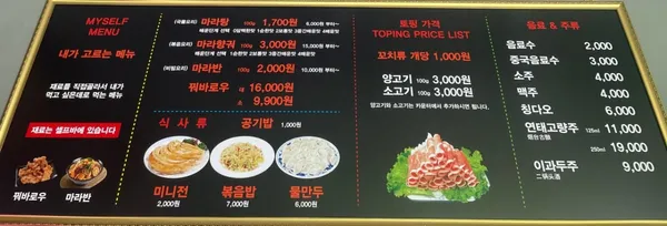 니하오마라탕 신원점 사진 3