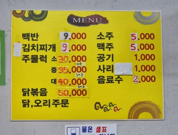 진수식당 사진 4