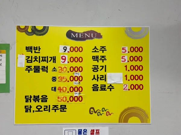 진수식당 사진 5