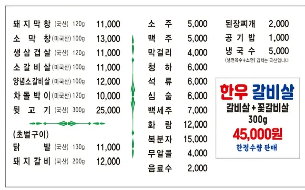 스카이제일막창 사진 5