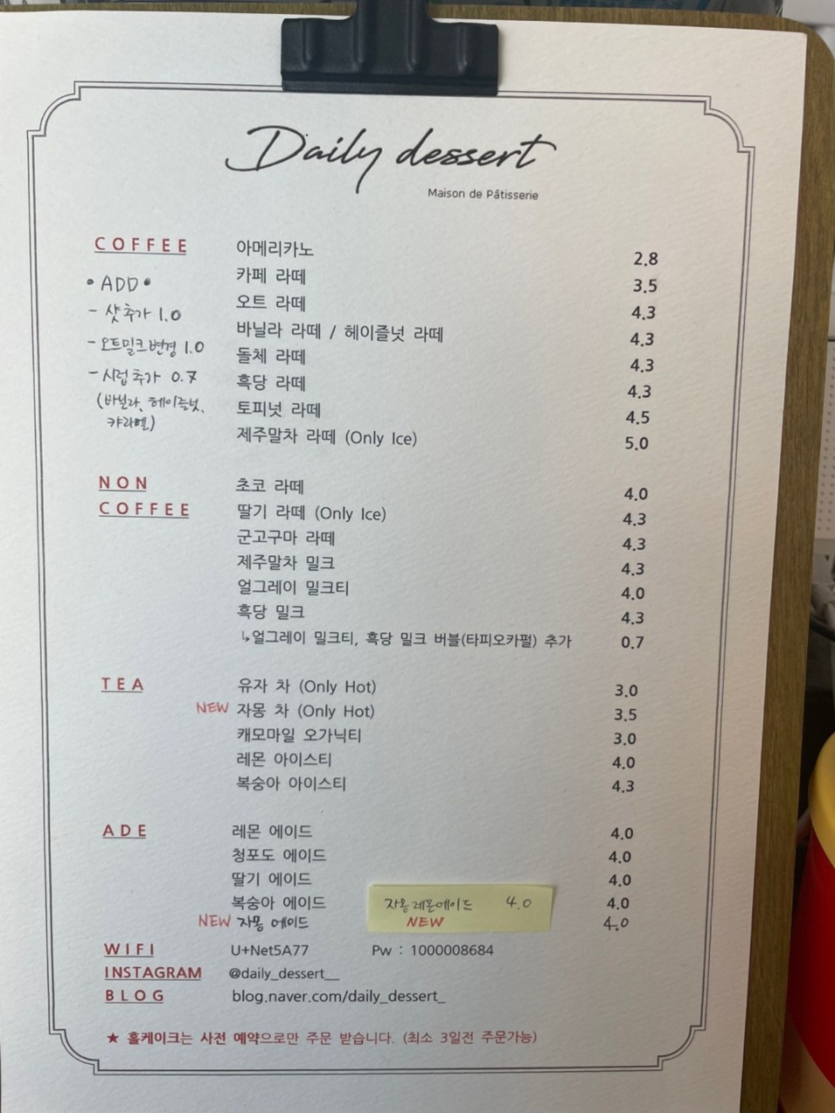 데일리디저트 사진 4