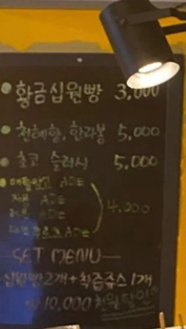 경주십원빵 사진 5