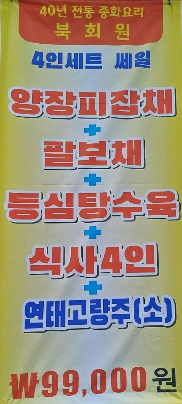 북회원 사진 5