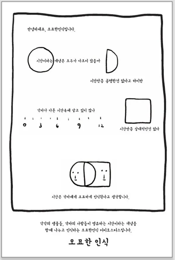 오묘한인식 사진 3