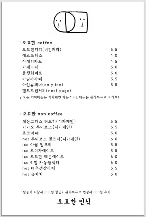 오묘한인식 사진 4