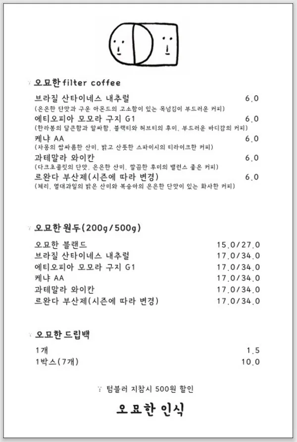 오묘한인식 사진 5