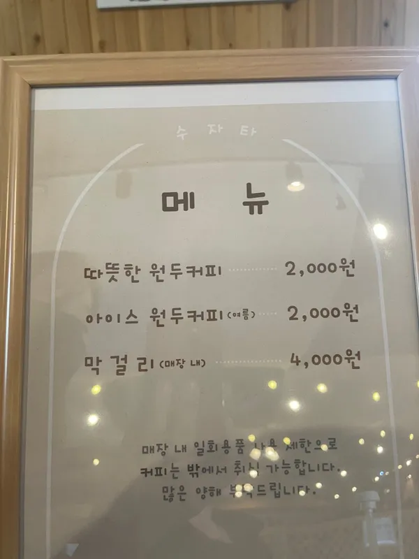 수자타 사진 3