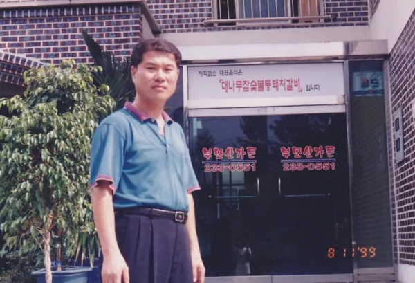 부모산가든 청주본점 사진 2