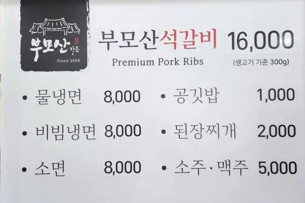 부모산가든 청주본점 사진 3