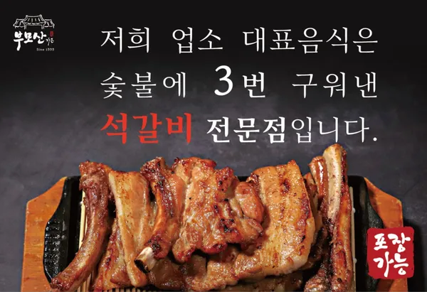 부모산가든 청주본점 사진 4